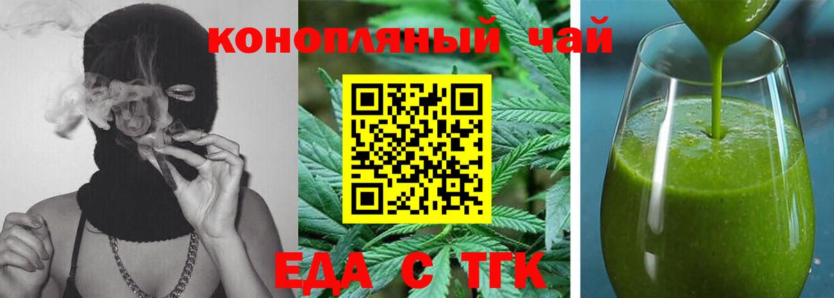 Севастополь  Еда ТГК конопля  Вход с VPN 