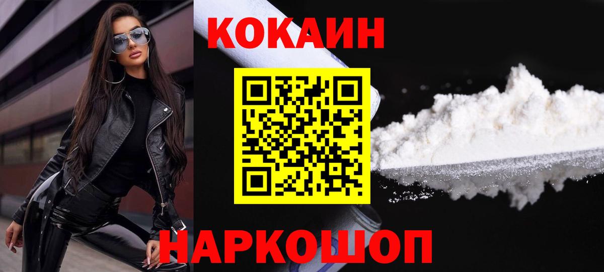 COCAIN Fish Scale Севастополь