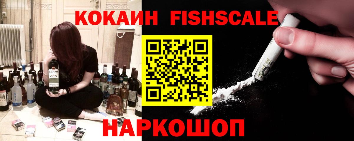 COCAIN Перу  КОКАИН Колумбийский  Вход с VPN  Севастополь 