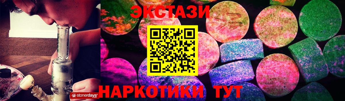 Ecstasy 300 mg Севастополь
