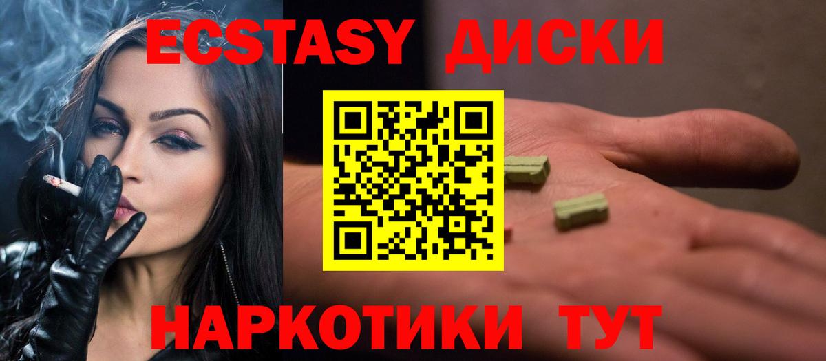 гидра ссылки  Вход с VPN  Ecstasy VHQ  Севастополь  Экстази MDMA 