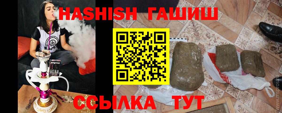 Севастополь  Гашиш хэш  Гашиш  Вход с VPN 