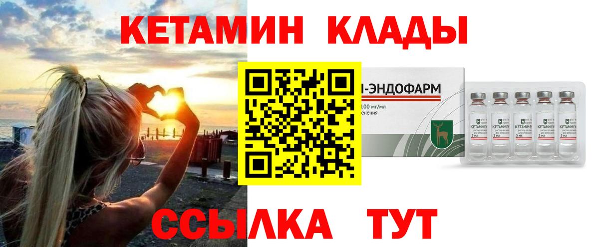 Севастополь  КЕТАМИН ketamine  Кетамин ketamine  маркетплейс формула  Вход с VPN 