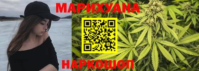 марихуана Обнинск