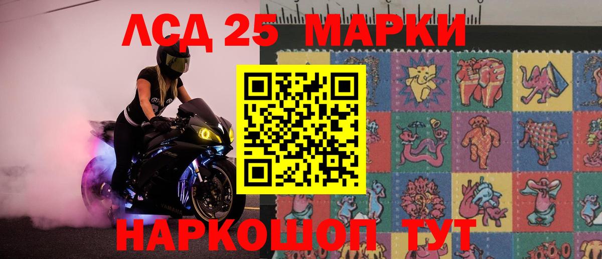 Лсд 25 экстази  LSD-25 экстази ecstasy  Вход с VPN  Севастополь  ЛСД экстази кислота 