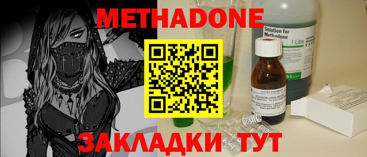 МЕТАДОН белоснежный  Вход с VPN  МЕГА зеркало  Севастополь  МЕТАДОН methadone 