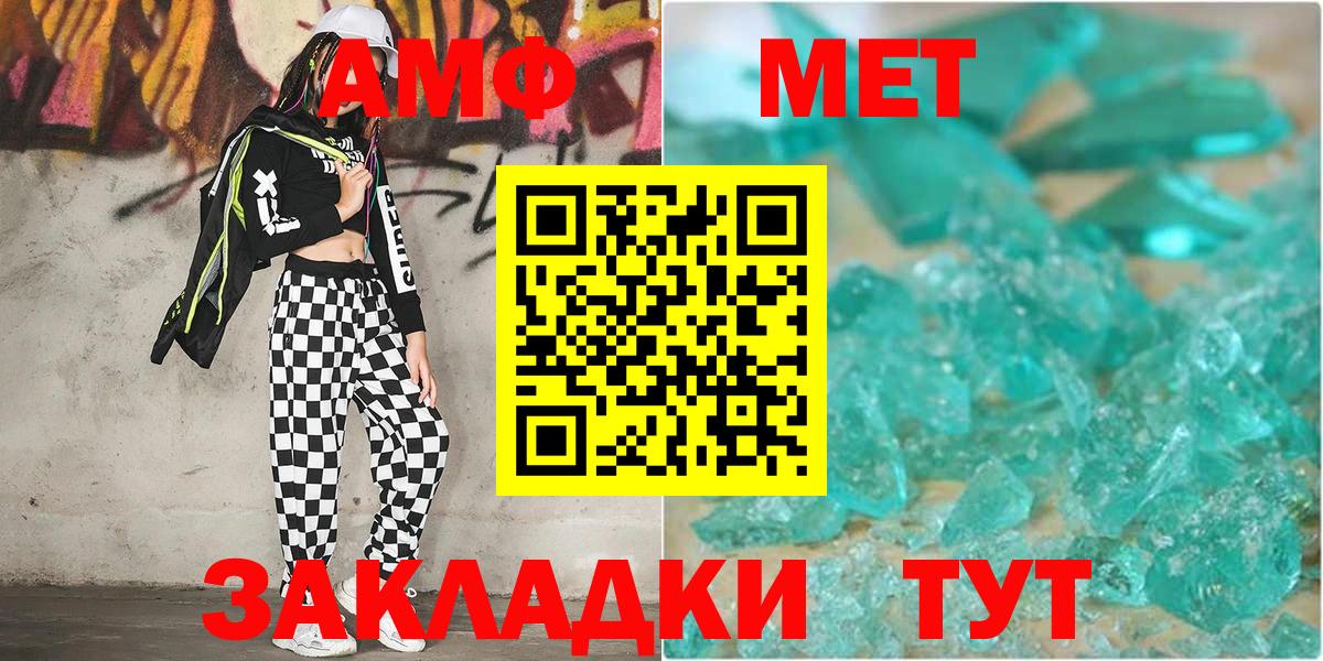 Метамфетамин Декстрометамфетамин 99.9%  Вход с VPN  Севастополь  Метамфетамин Декстрометамфетамин 99.9% 