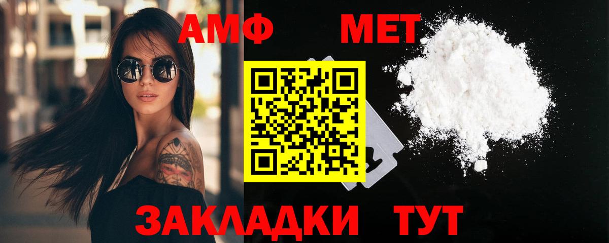 Первитин винт Севастополь