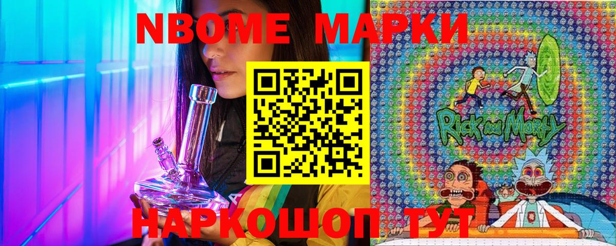 Наркотические марки  Вход с VPN  Севастополь  Марки 25I-NBOMe 1500мкг 