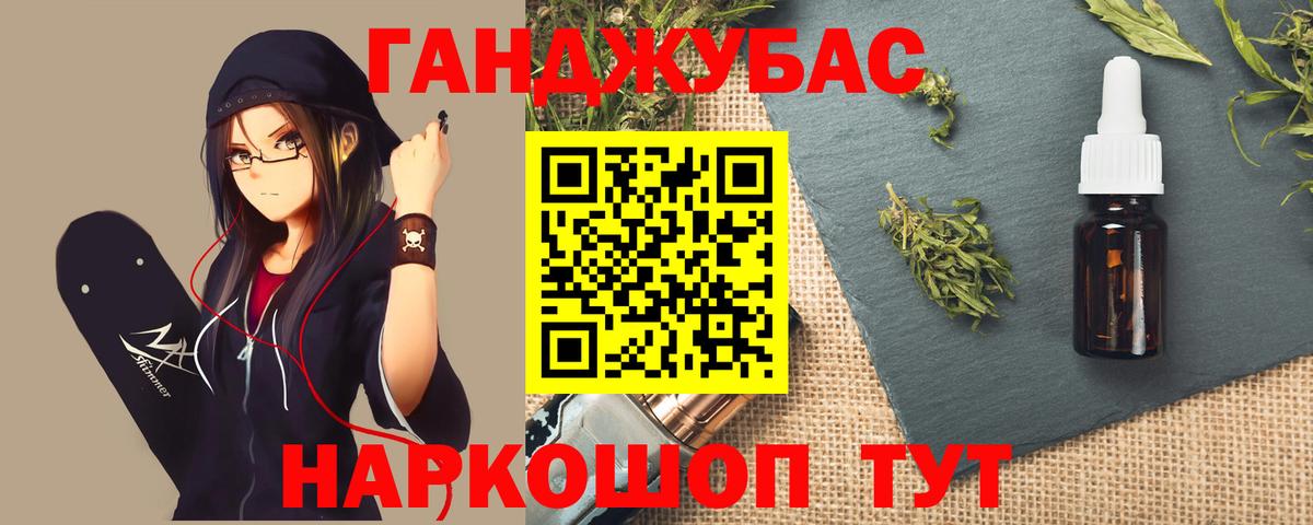 Севастополь  Бошки Шишки Ganja  Вход с VPN  Шишки марихуана план  Конопля план 